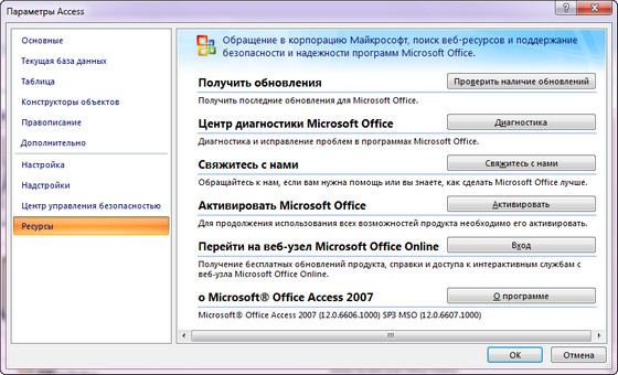 Microsoft Office 2007