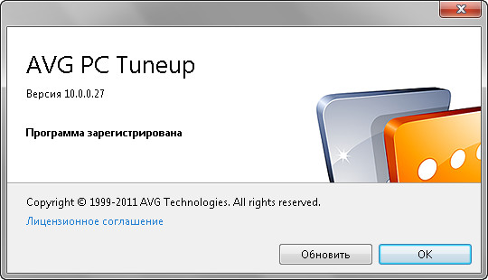 AVG PC Tuneup