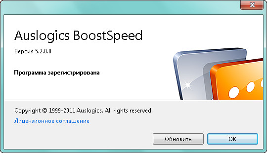 Auslogics BoostSpeed 5