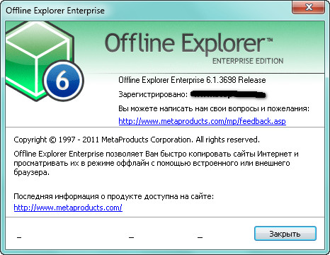 Offline Explorer