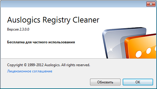 Auslogics Registry Cleaner