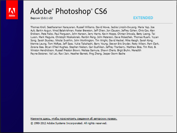 Adobe Photoshop CS6 13.0.1.1 Extended