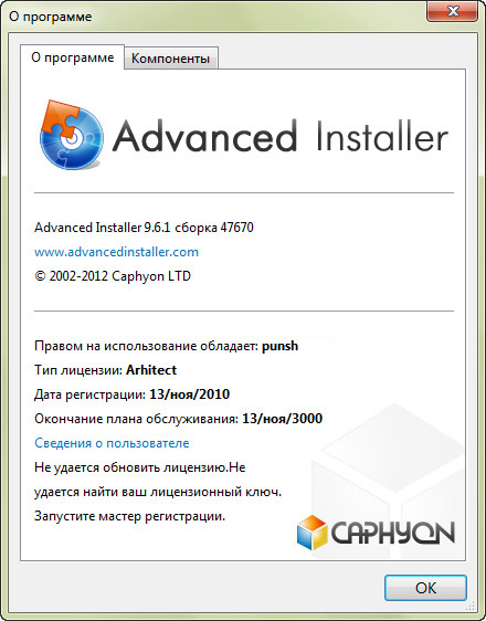 Advanced Installer 9