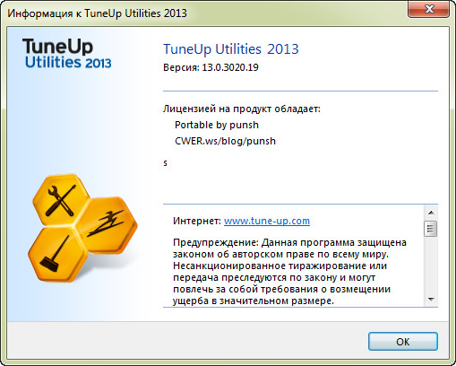 TuneUp Utilities 2013 13