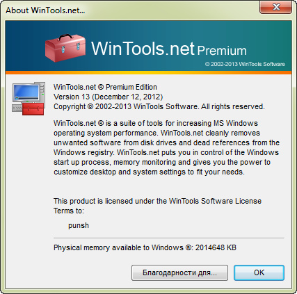 WinTools.net Premium