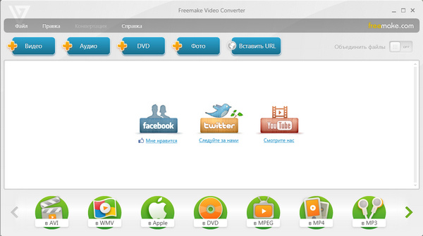 Freemake Video Converter