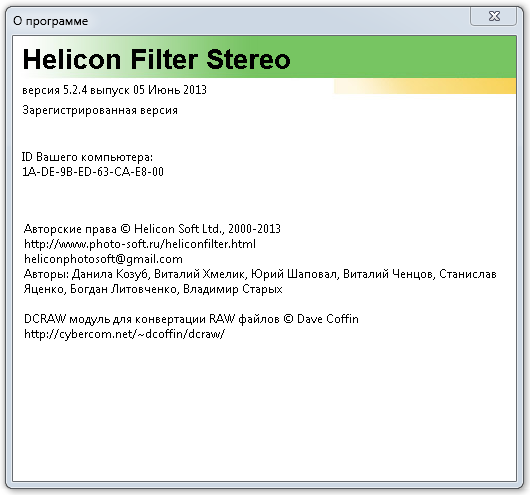 Helicon Filter 5.2.4.1