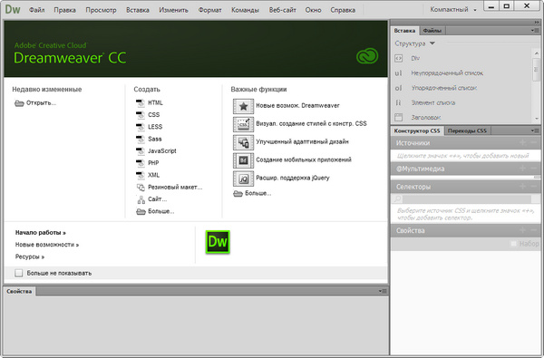 Adobe Dreamweaver CC 13