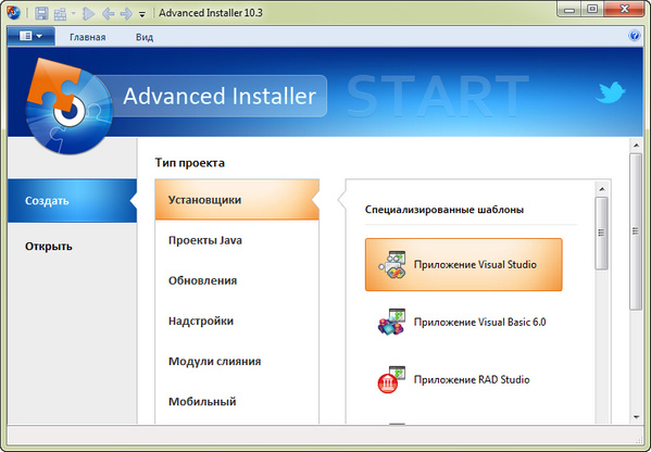 Advanced Installer Architect 10.3