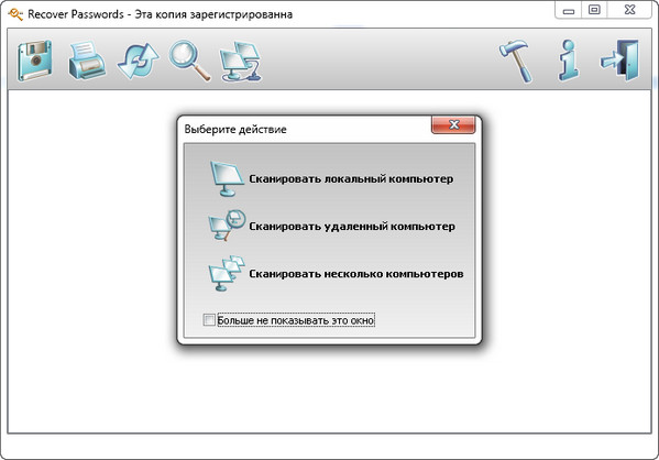 Nuclear Coffee Recover Passwords