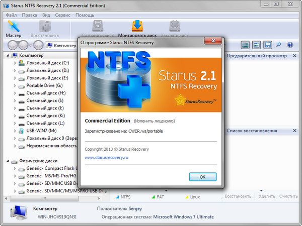 Starus NTFS Recovery