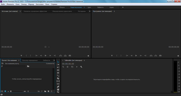 Adobe Premiere Pro CC 2015 9