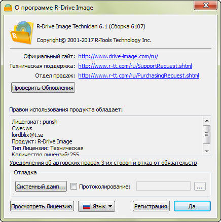 R-Drive Image Technician 6.1 Build 6107