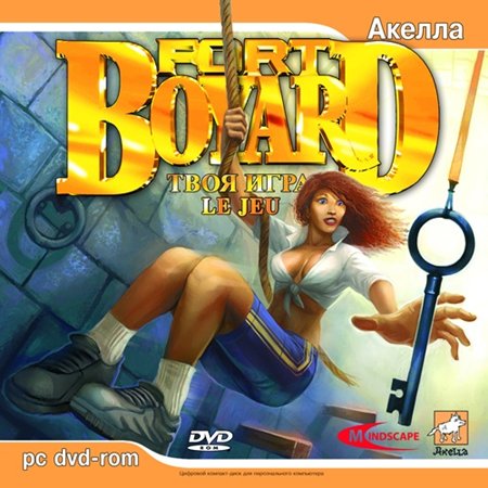 Fort Boyard: твоя игра