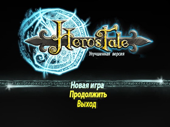 Hero's Tale