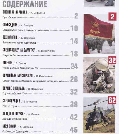 Братишка №12 (декабрь 2012)с