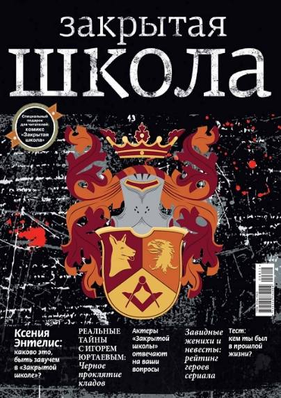 Закрытая школа №15 (май 2012)