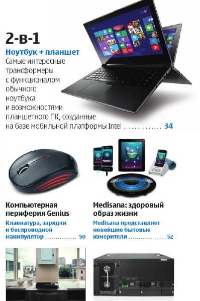 ERC Magazine №6 (декабрь 2013)с1