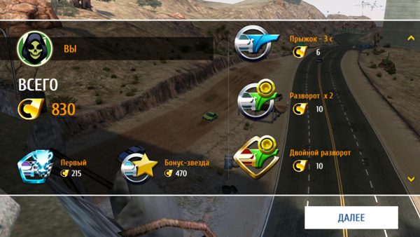 Asphalt 8: Airborne