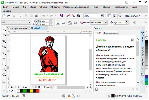 CorelDRAW Graphics Suite X7 17.4.0.887 by Krokoz