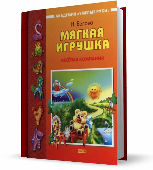 мягкая игрушка