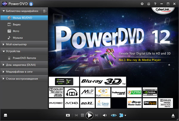 CyberLink PowerDVD 12.0.1312.54 Ultra