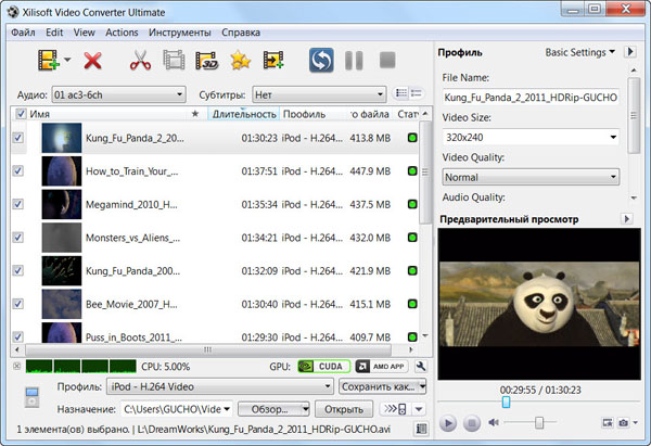 Xilisoft Video Converter Ultimate 7.1.0 Build 20120222 Repack