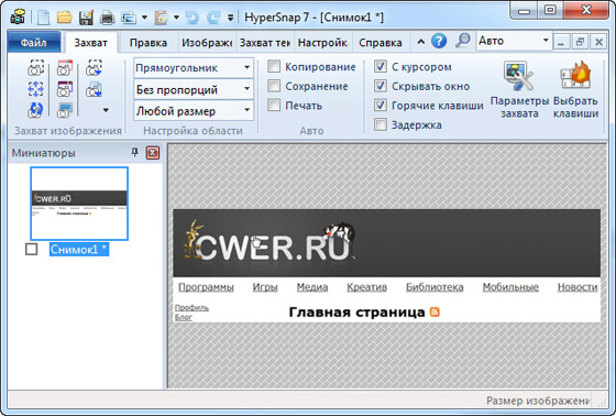 Portable Hypersnap 7.07.06