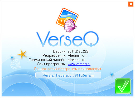 VerseQ 2011.02.23.226 Portable