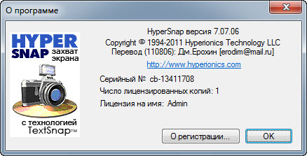 Portable Hypersnap 7.07.06