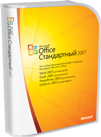 Microsoft Office Standard 2007 SP3 Repack