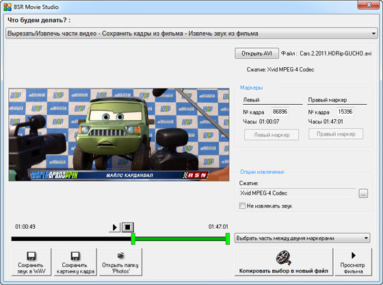 BSR Screen Recorder 5.2.7